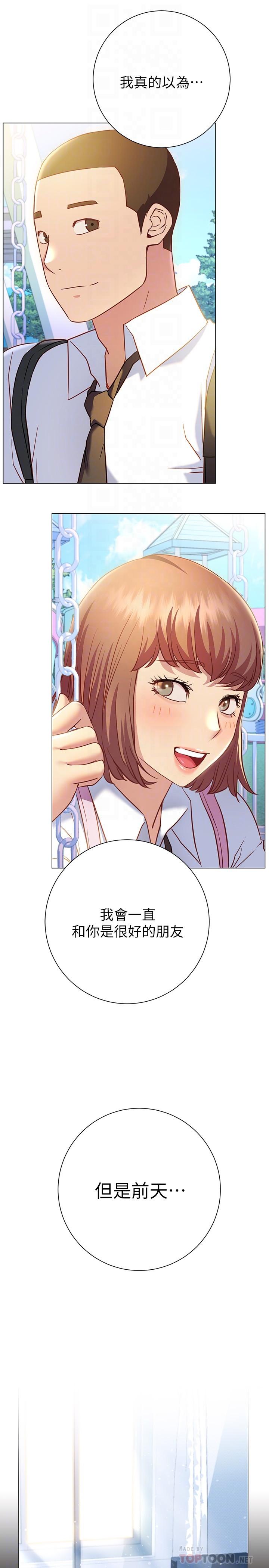 第20话-女性朋友的诱惑-换个姿势好吗？-老大,雷池（第6张）