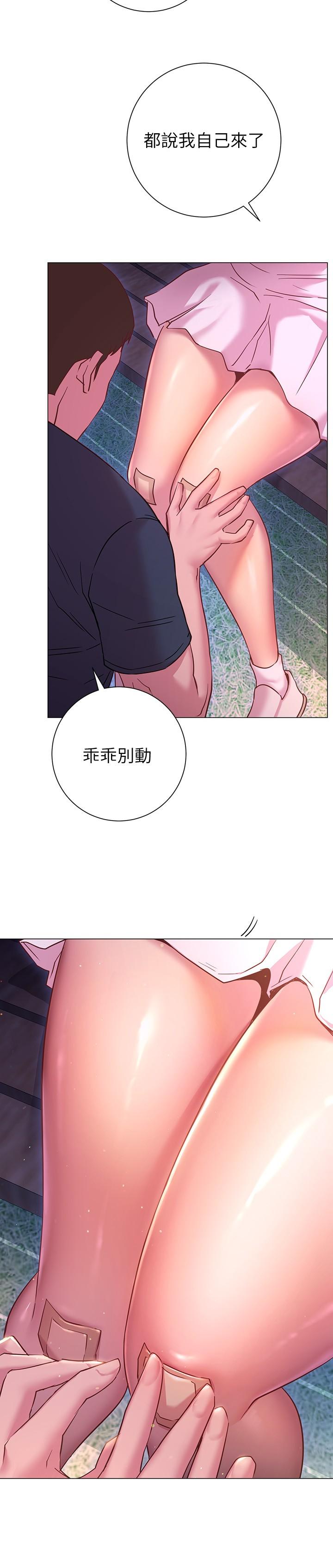 第20话-女性朋友的诱惑-换个姿势好吗？-老大,雷池（第11张）