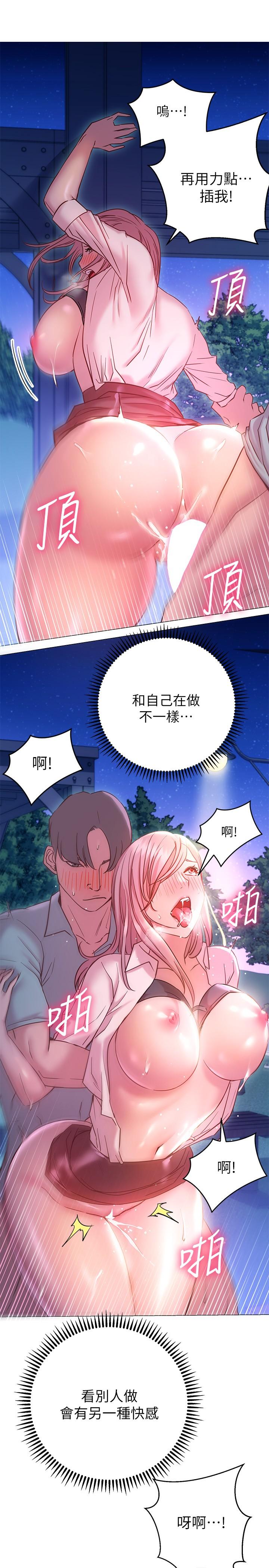 第20话-女性朋友的诱惑-换个姿势好吗？-老大,雷池（第26张）