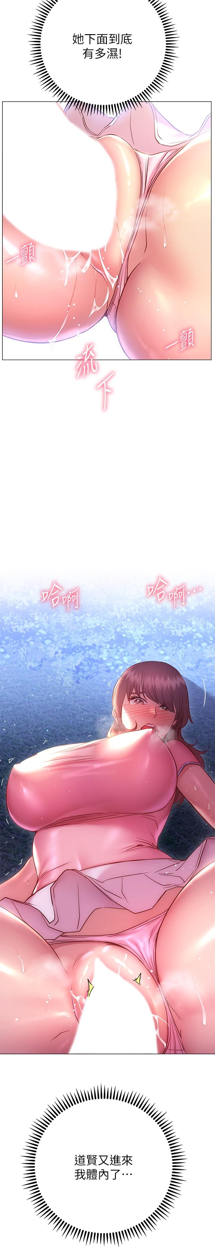第21话-这种样子让我更想欺负你-换个姿势好吗？-老大,雷池（第5张）