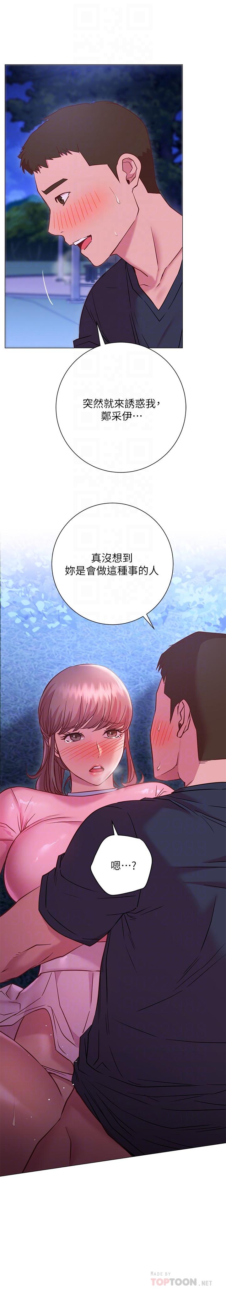 第21话-这种样子让我更想欺负你-换个姿势好吗？-老大,雷池（第6张）