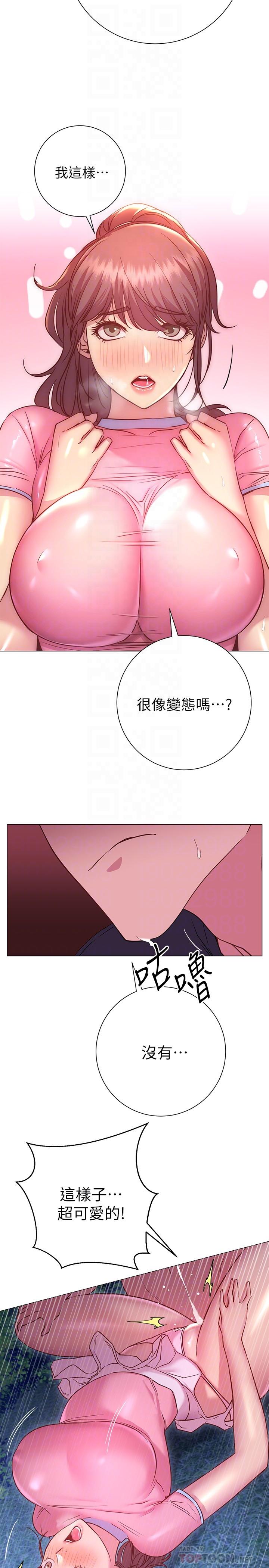 第21话-这种样子让我更想欺负你-换个姿势好吗？-老大,雷池（第8张）