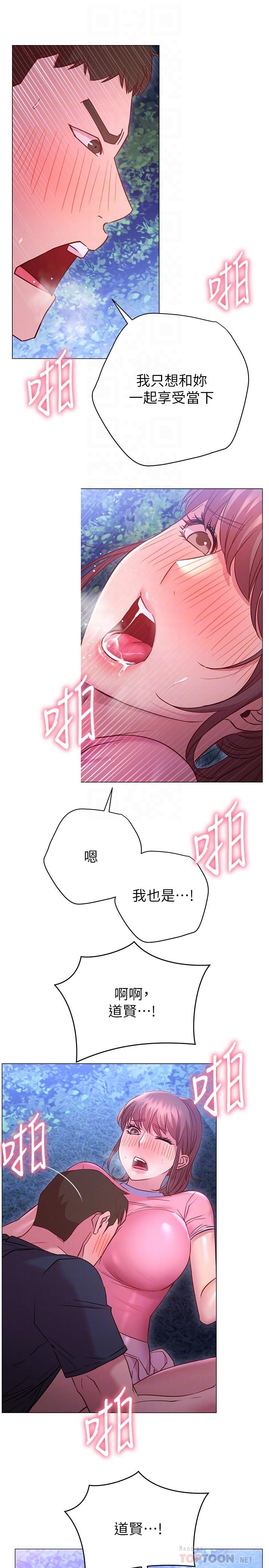 第21话-这种样子让我更想欺负你-换个姿势好吗？-老大,雷池（第10张）
