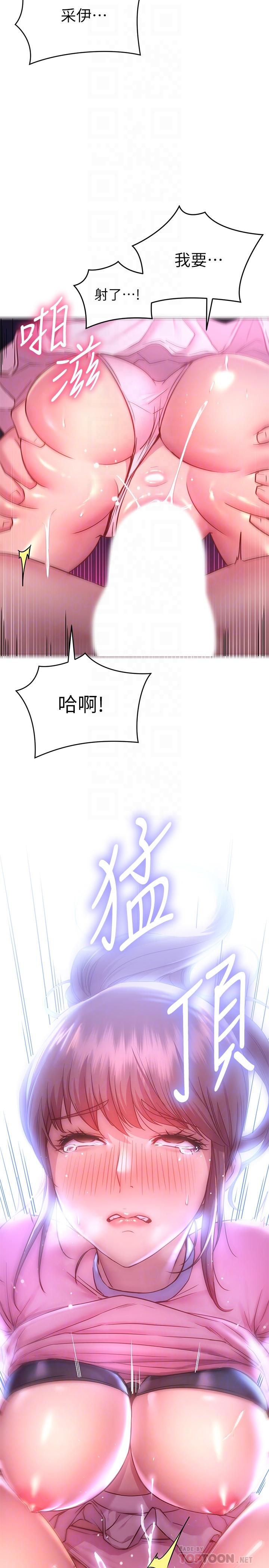 第22话-舔着沾满精液的肉棒-换个姿势好吗？-老大,雷池（第6张）