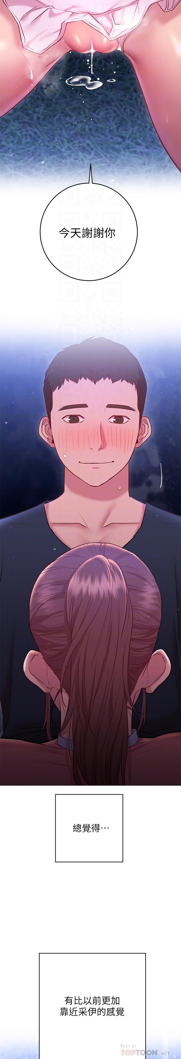 第22话-舔着沾满精液的肉棒-换个姿势好吗？-老大,雷池（第12张）