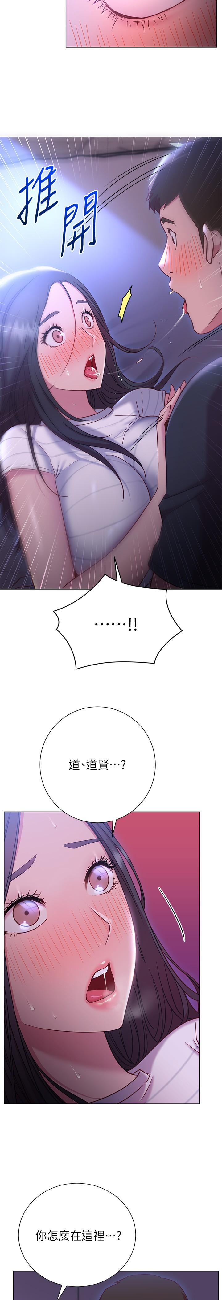 第23话-这是我第一次，温柔点-换个姿势好吗？-老大,雷池（第5张）