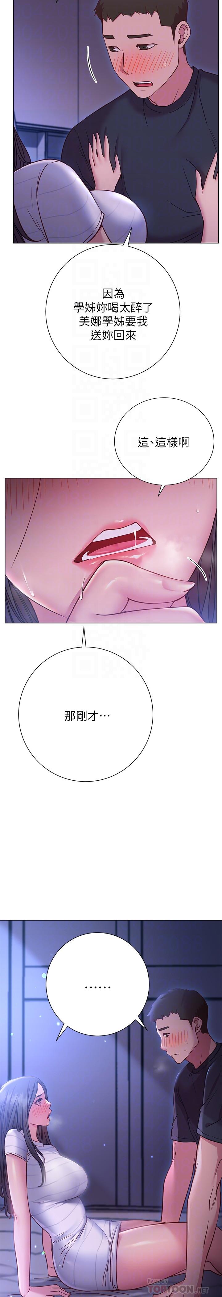 第23话-这是我第一次，温柔点-换个姿势好吗？-老大,雷池（第6张）