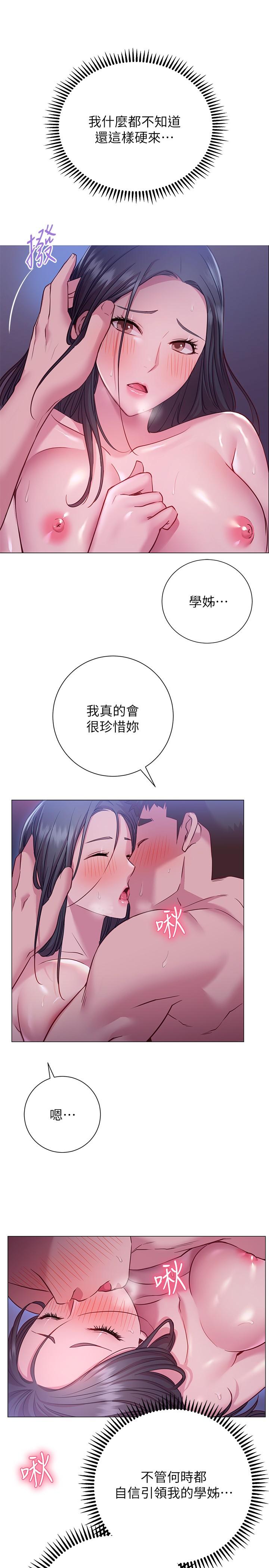 第24话-被大爆射的舒华-换个姿势好吗？-老大,雷池（第7张）