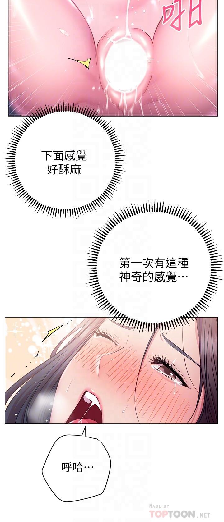 第24话-被大爆射的舒华-换个姿势好吗？-老大,雷池（第10张）