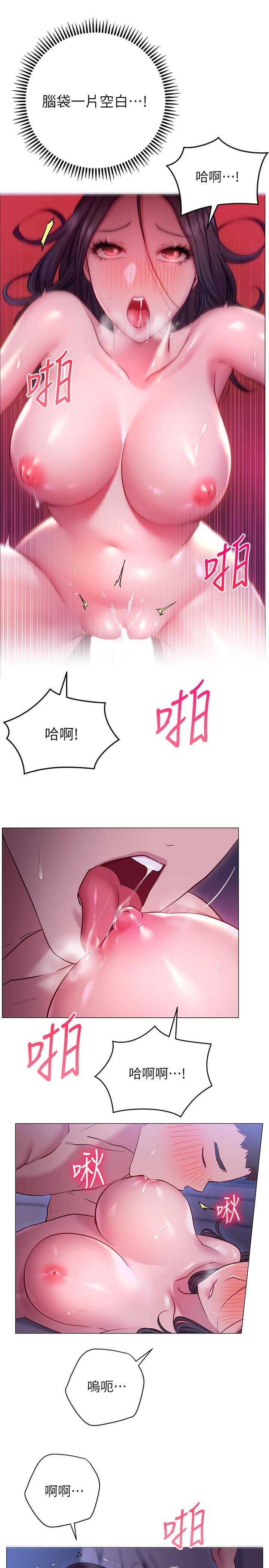 第24话-被大爆射的舒华-换个姿势好吗？-老大,雷池（第11张）