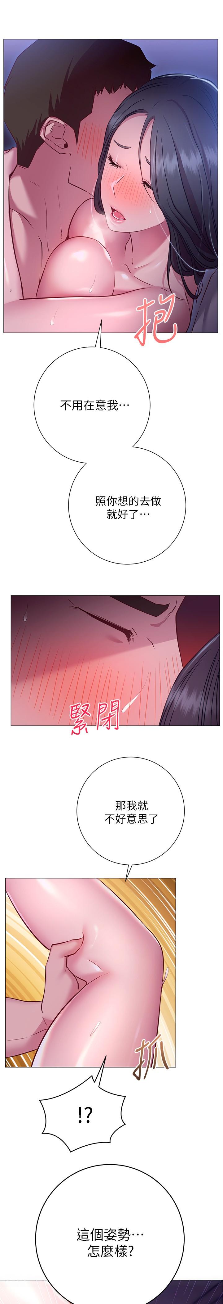 第24话-被大爆射的舒华-换个姿势好吗？-老大,雷池（第13张）
