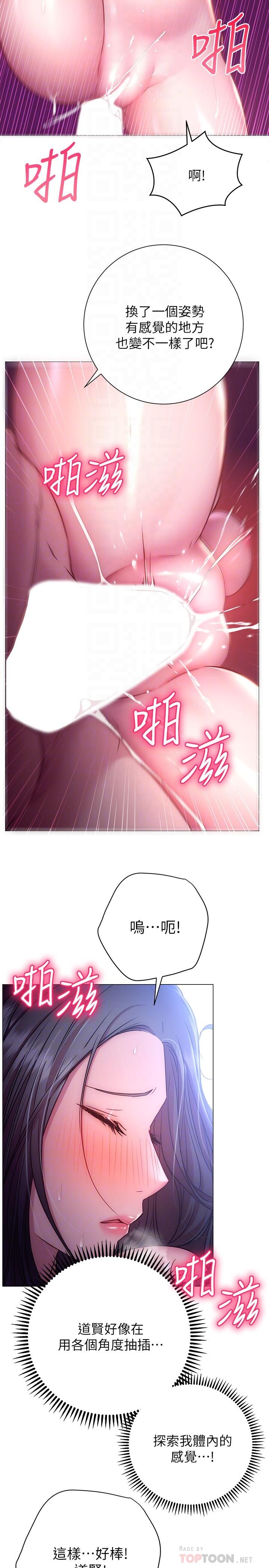 第24话-被大爆射的舒华-换个姿势好吗？-老大,雷池（第16张）