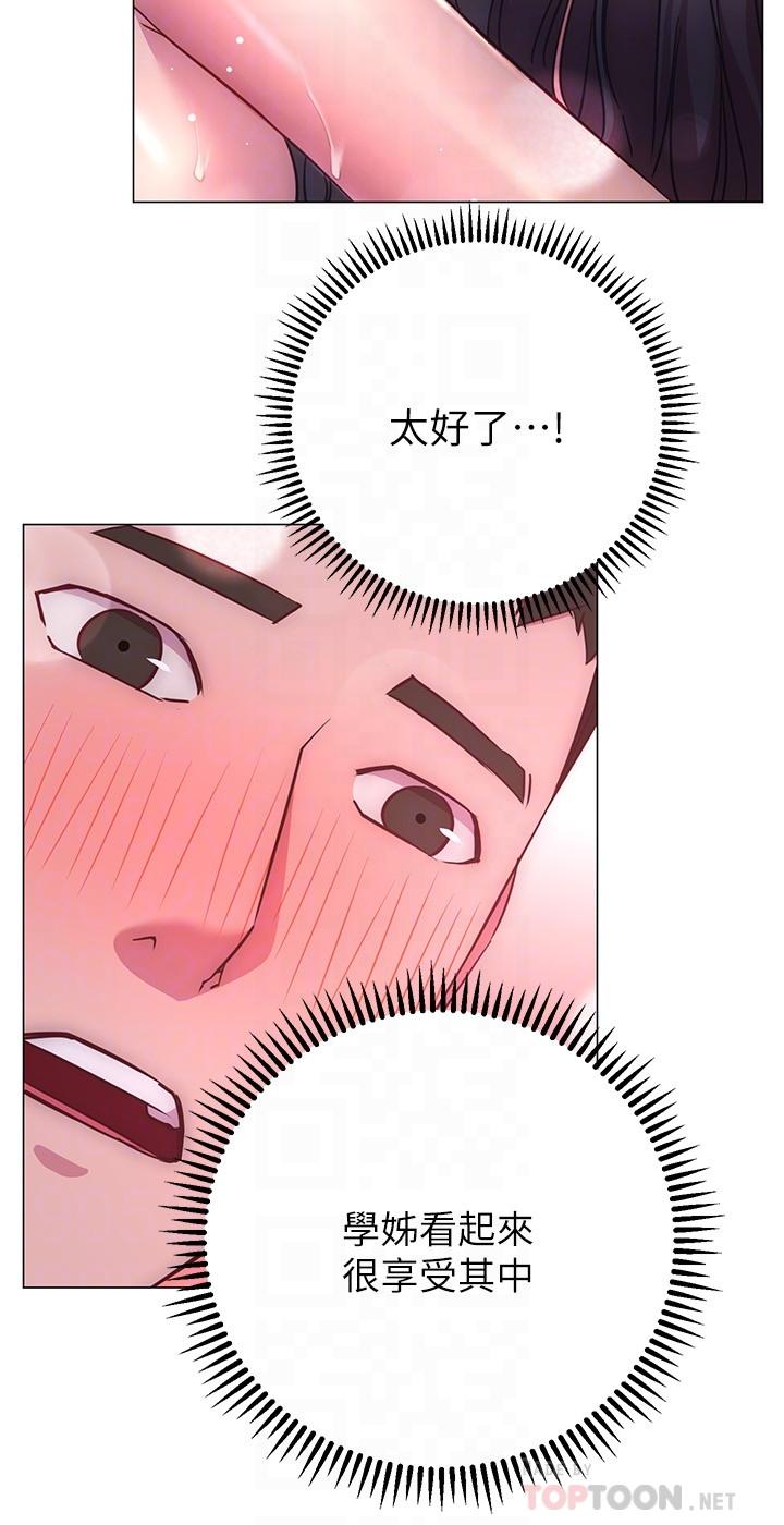 第24话-被大爆射的舒华-换个姿势好吗？-老大,雷池（第18张）