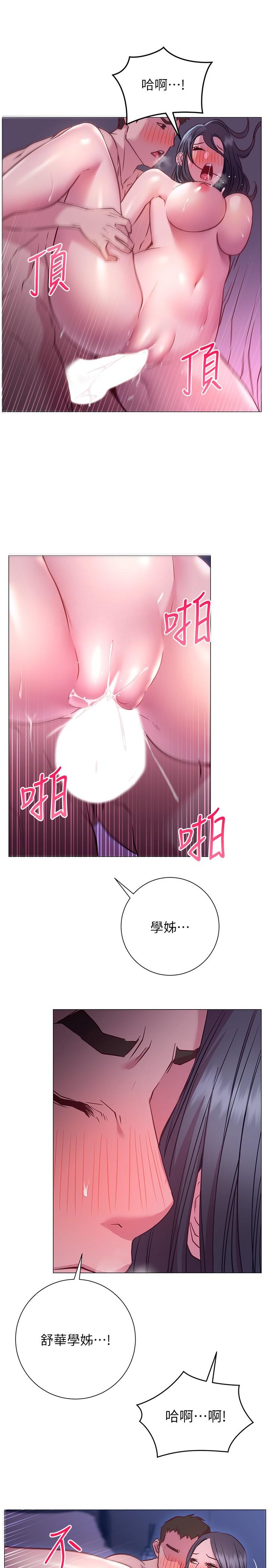第24话-被大爆射的舒华-换个姿势好吗？-老大,雷池（第19张）