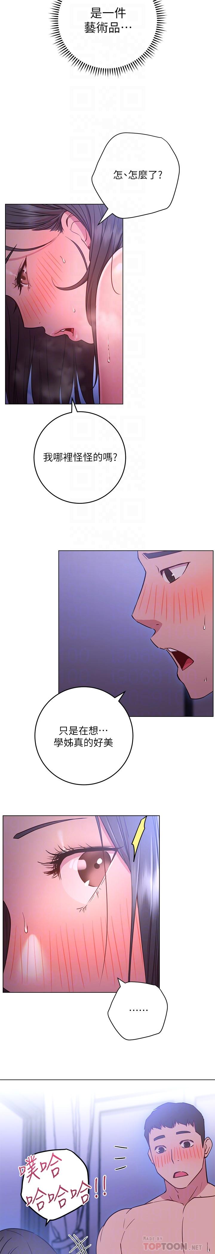 第25话-深深顶进去的老二-换个姿势好吗？-老大,雷池（第6张）