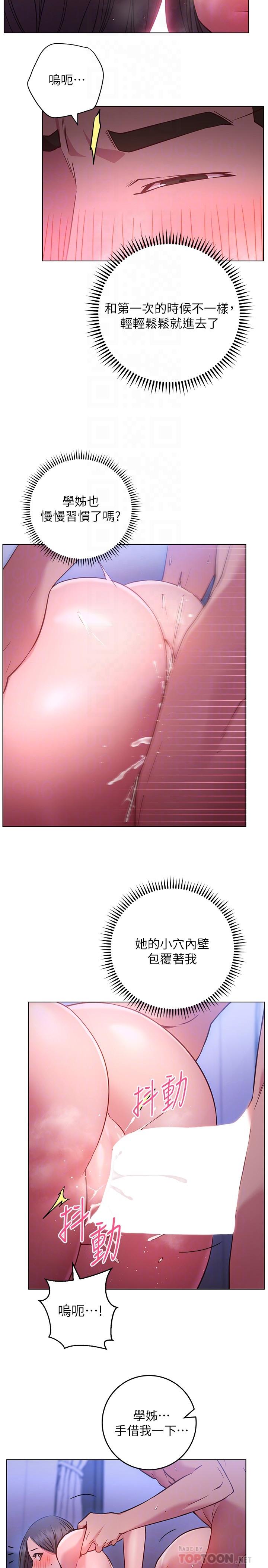 第25话-深深顶进去的老二-换个姿势好吗？-老大,雷池（第10张）