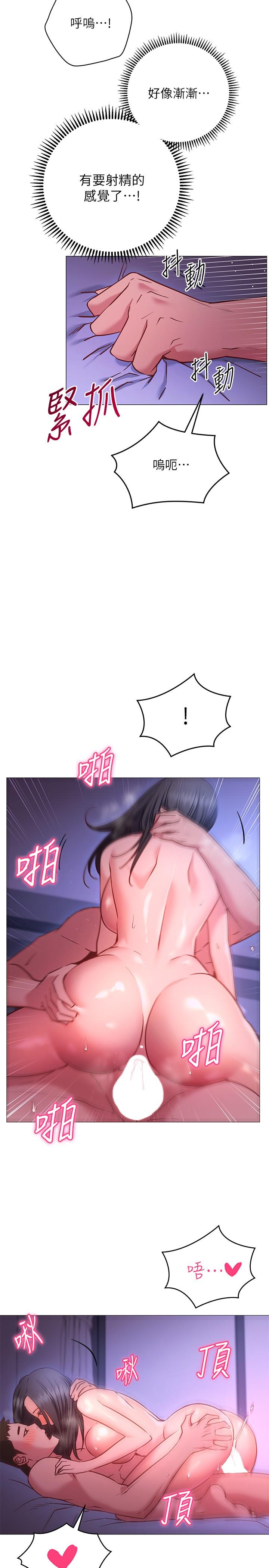 第26话-这次也要抢走吗-换个姿势好吗？-老大,雷池（第5张）