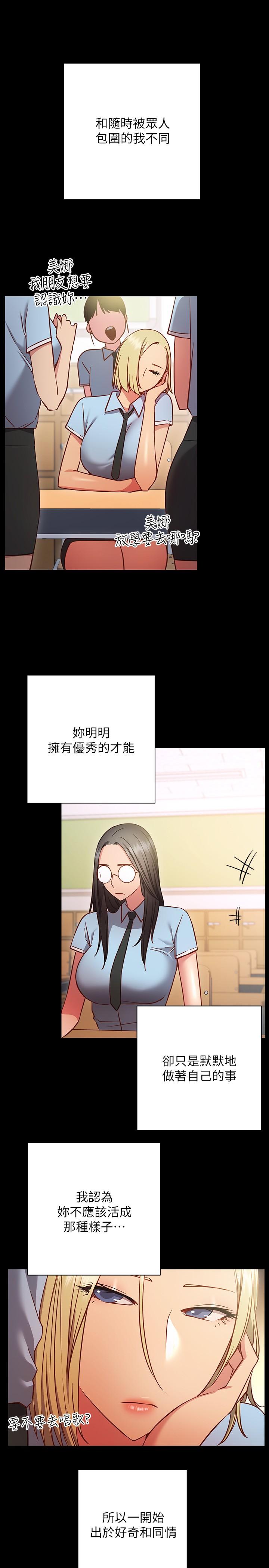 第27话-欲求不满的室长-换个姿势好吗？-老大,雷池（第5张）