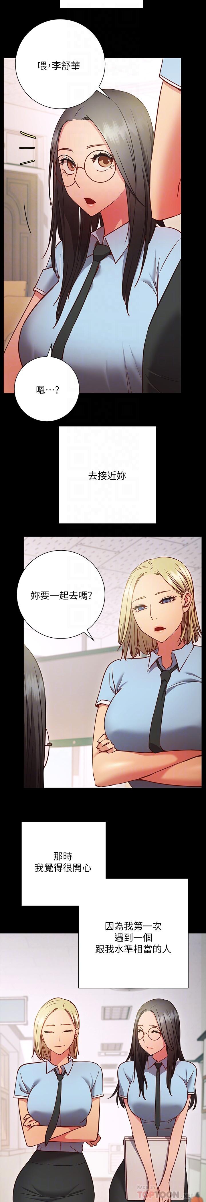 第27话-欲求不满的室长-换个姿势好吗？-老大,雷池（第6张）