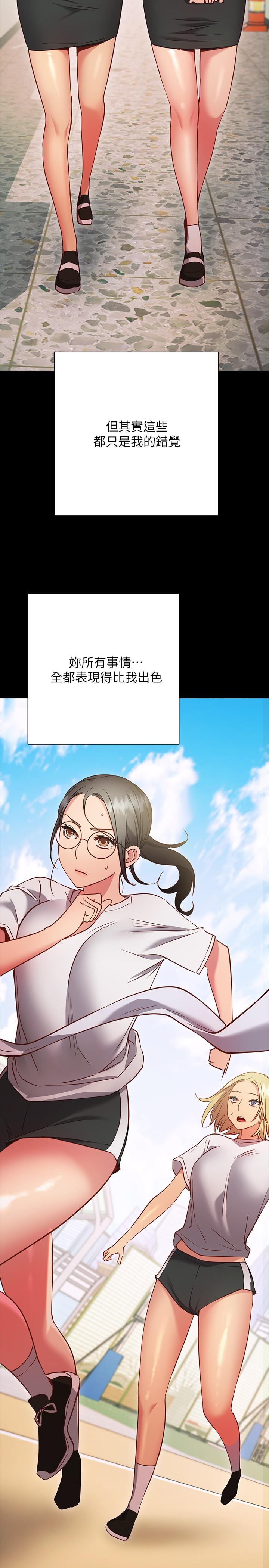 第27话-欲求不满的室长-换个姿势好吗？-老大,雷池（第7张）