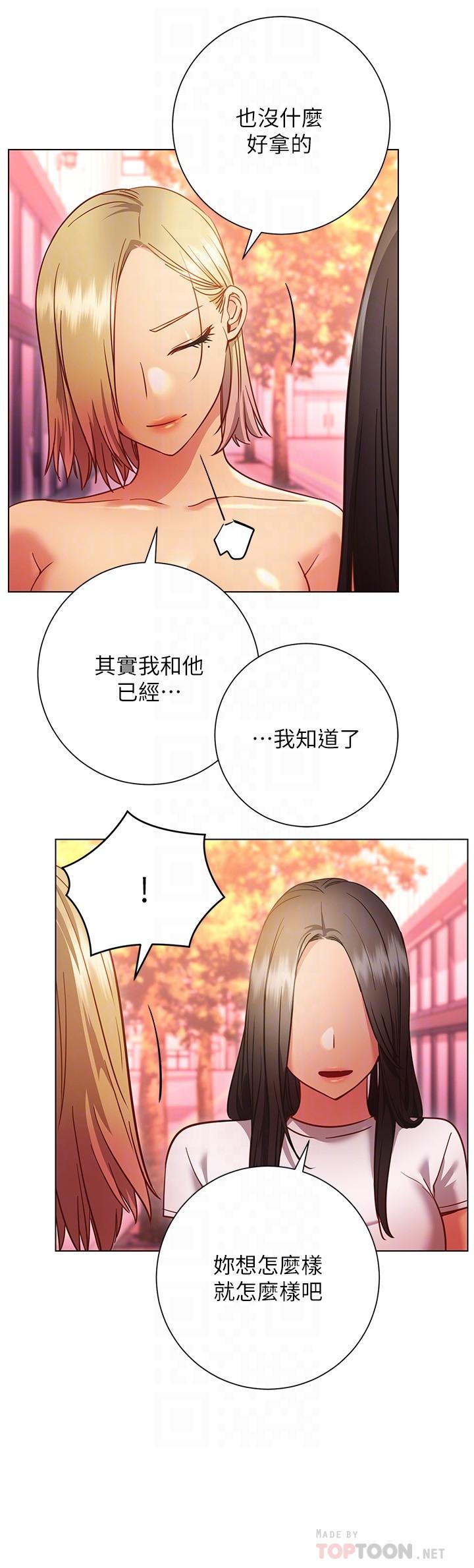 第27话-欲求不满的室长-换个姿势好吗？-老大,雷池（第12张）