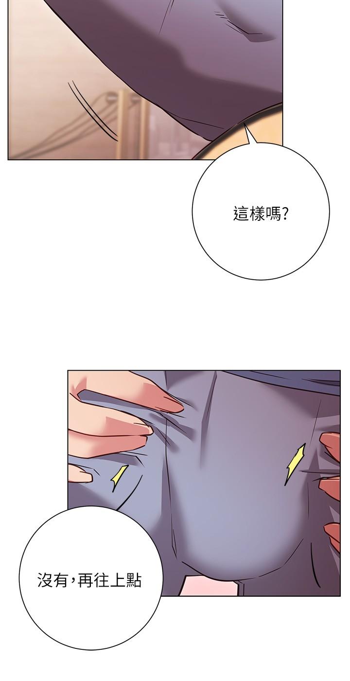 第27话-欲求不满的室长-换个姿势好吗？-老大,雷池（第20张）