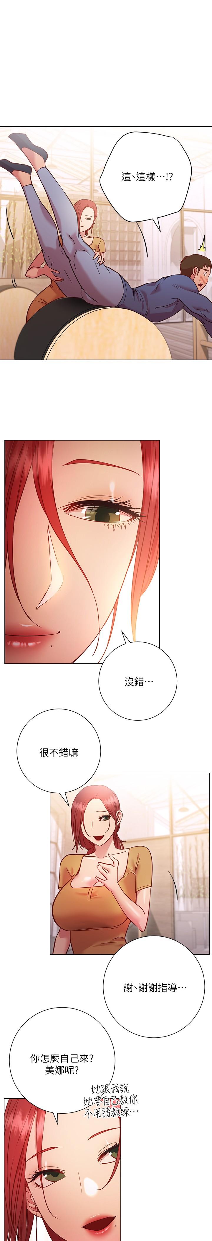 第27话-欲求不满的室长-换个姿势好吗？-老大,雷池（第21张）