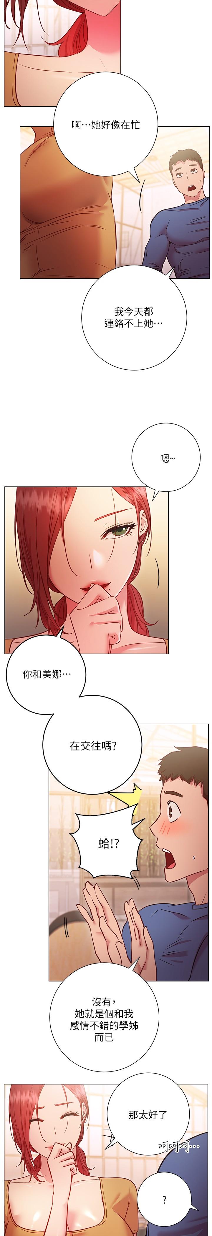 第27话-欲求不满的室长-换个姿势好吗？-老大,雷池（第22张）