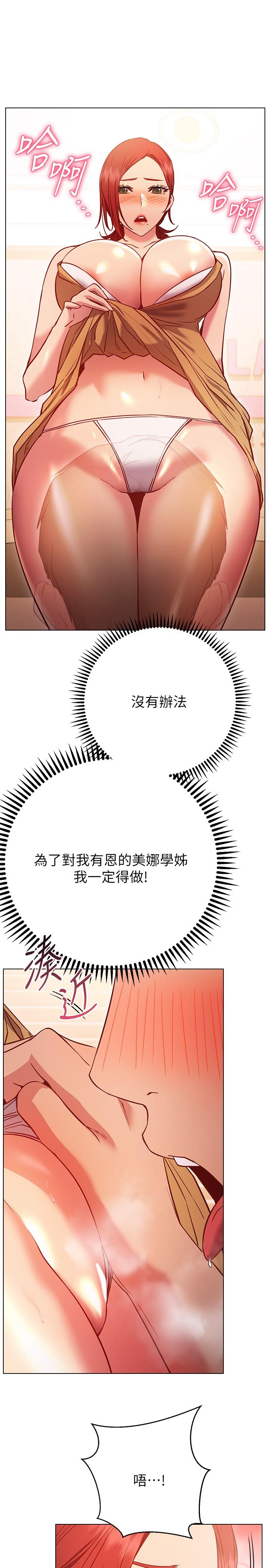 第28话-深深的顶进体内-换个姿势好吗？-老大,雷池（第5张）