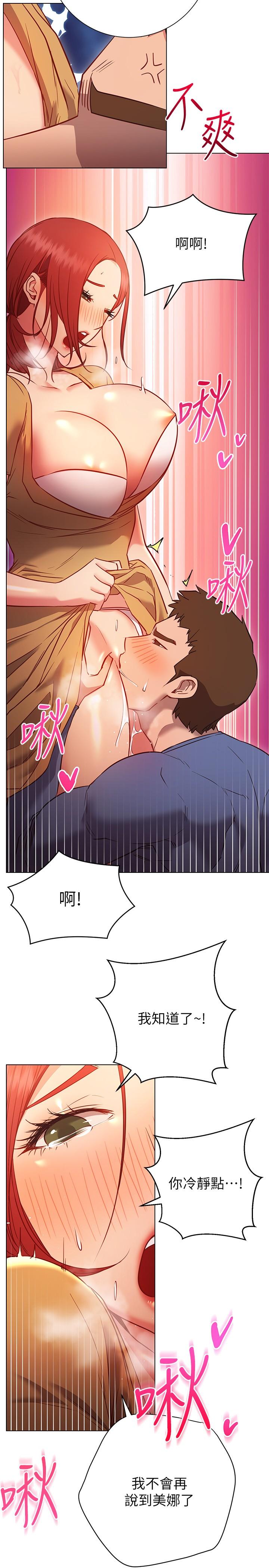 第28话-深深的顶进体内-换个姿势好吗？-老大,雷池（第7张）