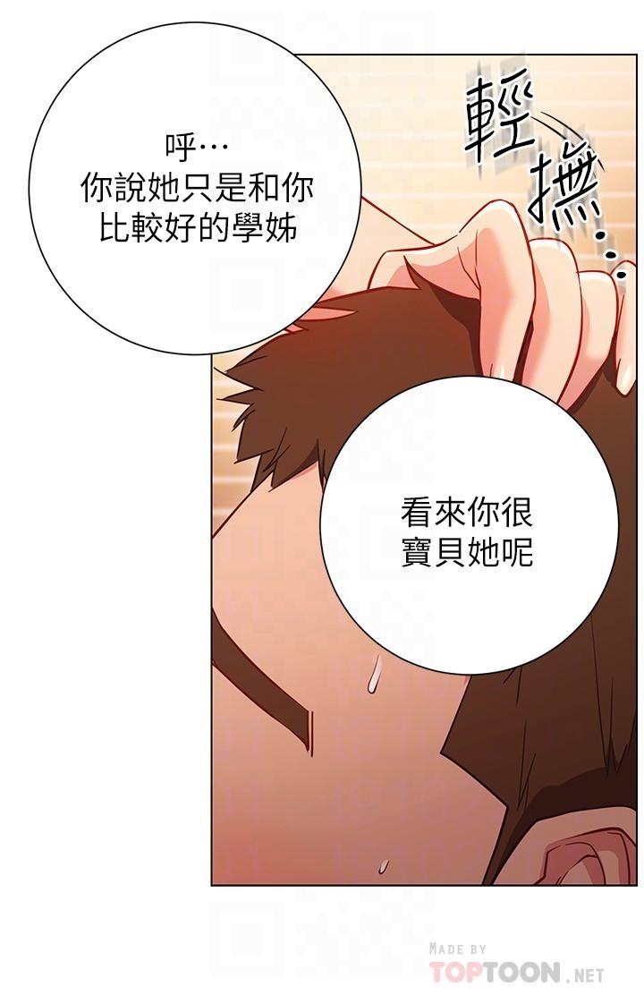 第28话-深深的顶进体内-换个姿势好吗？-老大,雷池（第8张）