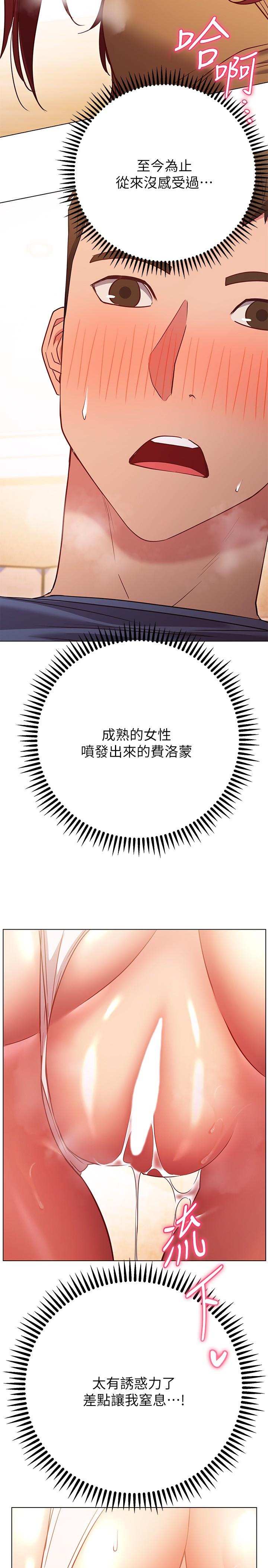 第28话-深深的顶进体内-换个姿势好吗？-老大,雷池（第11张）