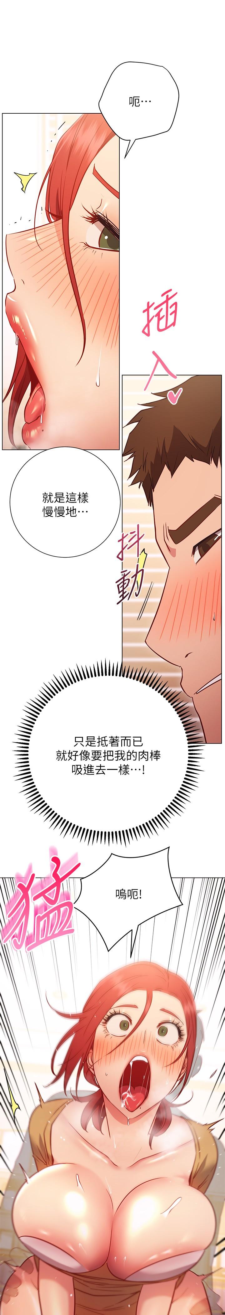 第28话-深深的顶进体内-换个姿势好吗？-老大,雷池（第13张）