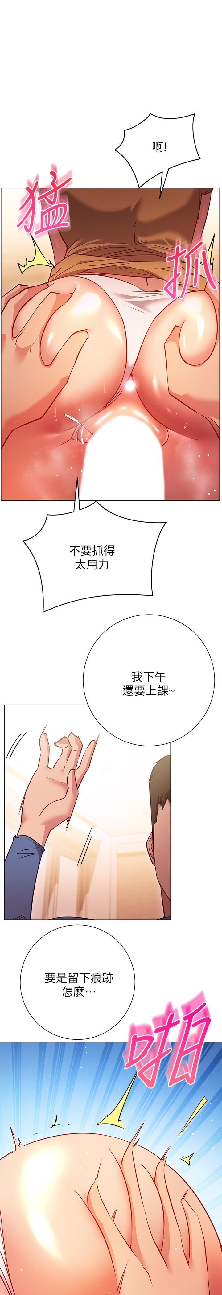第28话-深深的顶进体内-换个姿势好吗？-老大,雷池（第17张）