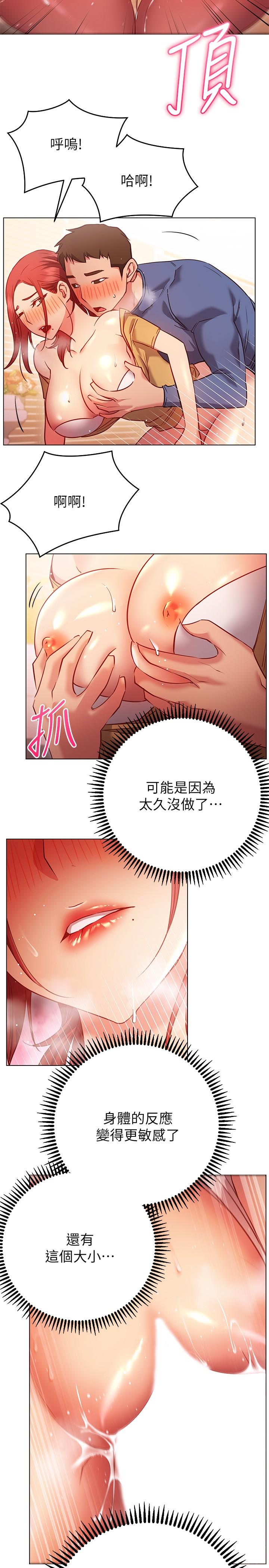 第28话-深深的顶进体内-换个姿势好吗？-老大,雷池（第22张）