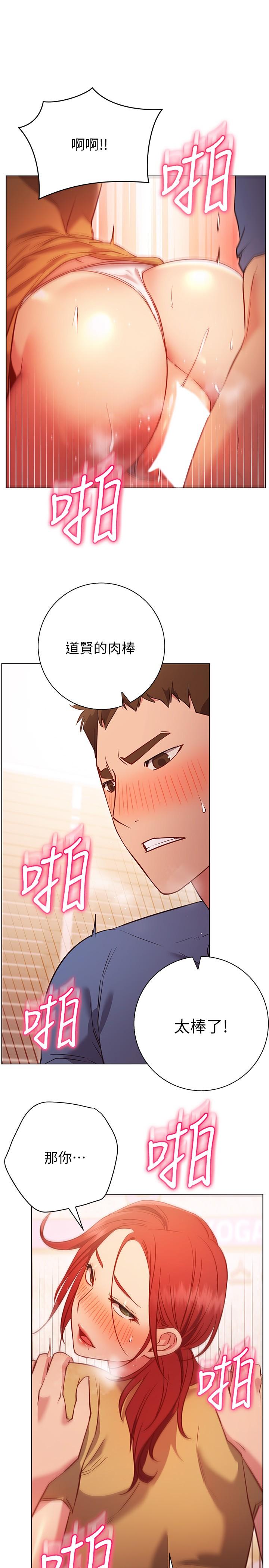 第28话-深深的顶进体内-换个姿势好吗？-老大,雷池（第25张）