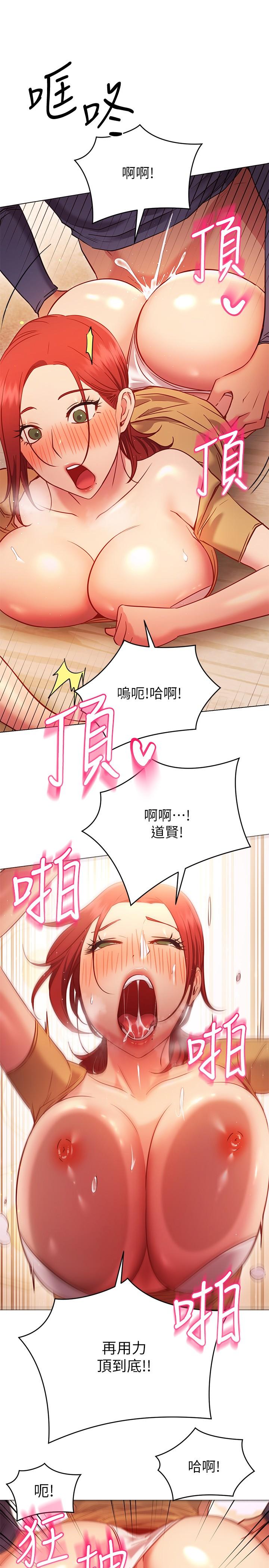 第28话-深深的顶进体内-换个姿势好吗？-老大,雷池（第29张）