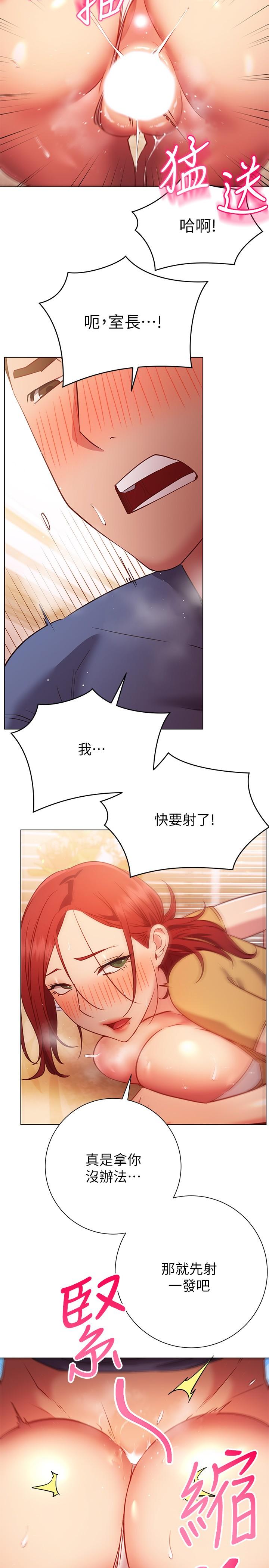 第28话-深深的顶进体内-换个姿势好吗？-老大,雷池（第30张）