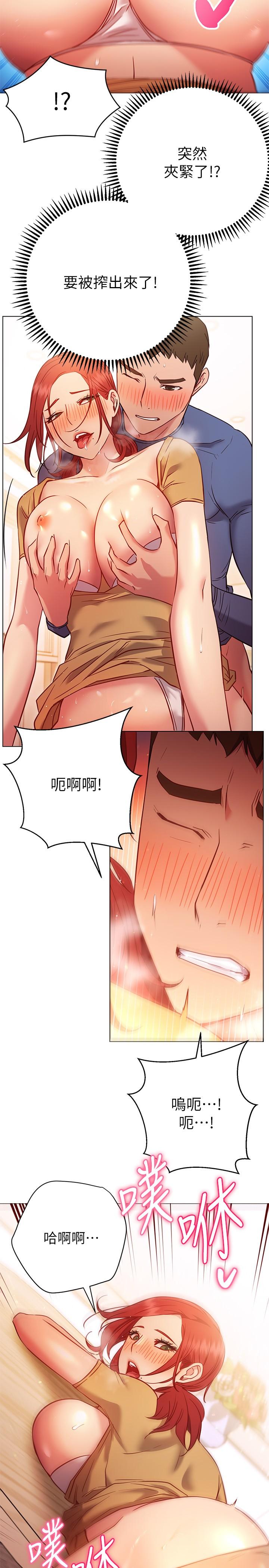 第28话-深深的顶进体内-换个姿势好吗？-老大,雷池（第31张）
