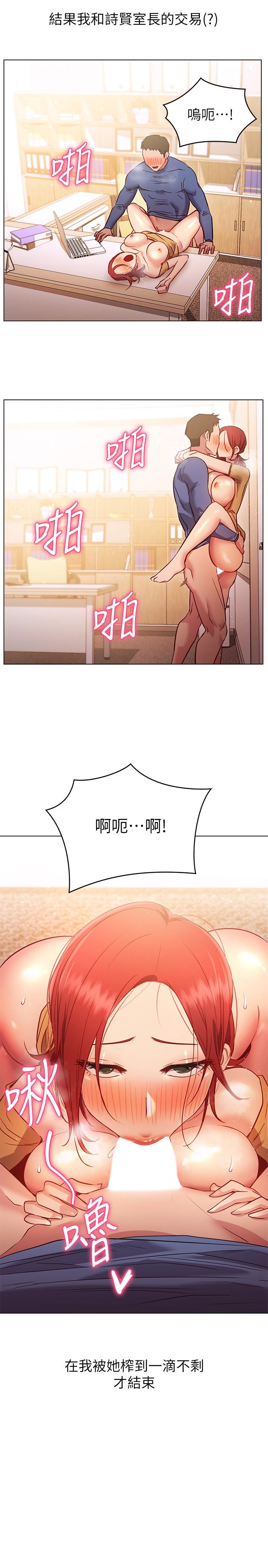 第28话-深深的顶进体内-换个姿势好吗？-老大,雷池（第35张）