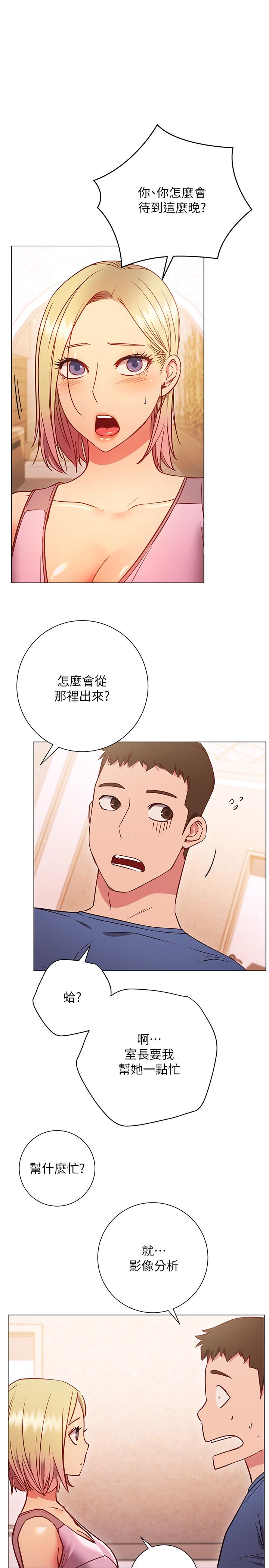 第29话-与色色的学妹约会-换个姿势好吗？-老大,雷池（第3张）