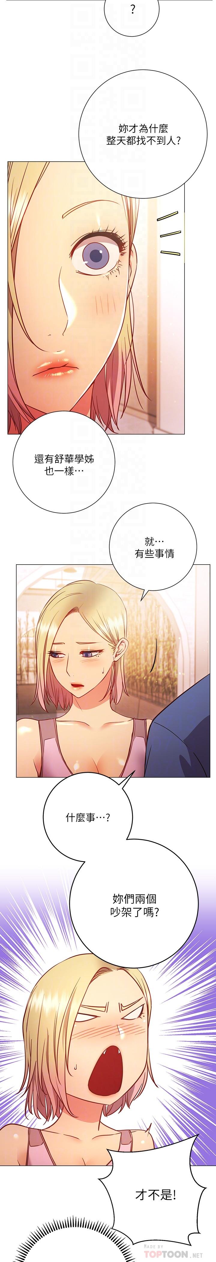 第29话-与色色的学妹约会-换个姿势好吗？-老大,雷池（第4张）