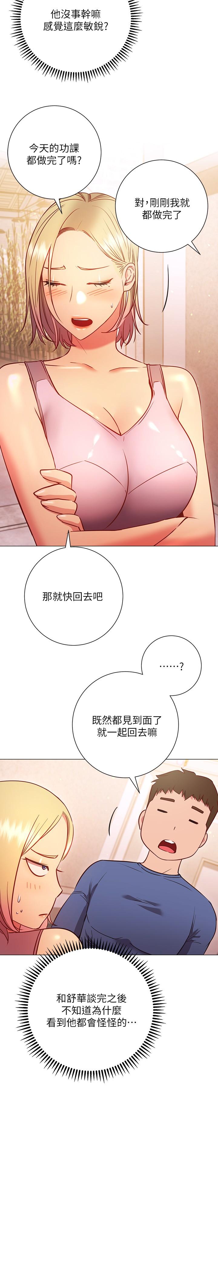 第29话-与色色的学妹约会-换个姿势好吗？-老大,雷池（第5张）