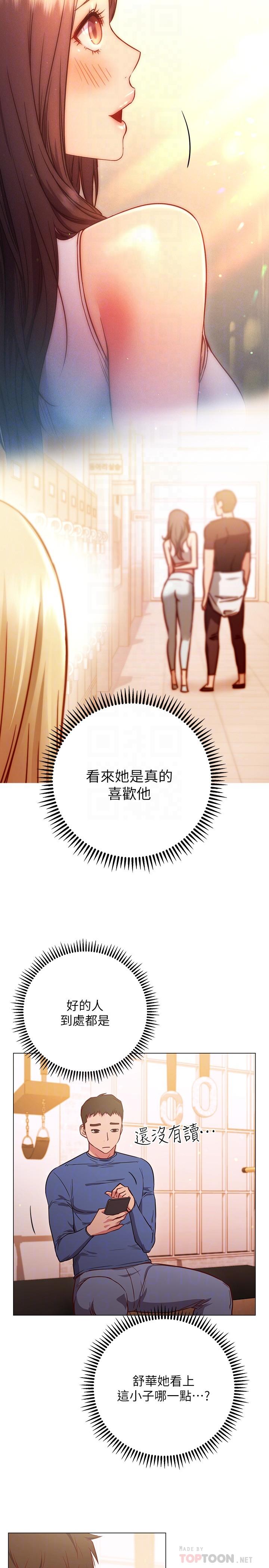 第29话-与色色的学妹约会-换个姿势好吗？-老大,雷池（第8张）