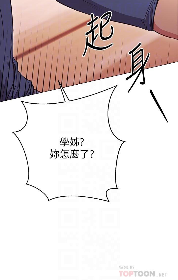 第29话-与色色的学妹约会-换个姿势好吗？-老大,雷池（第10张）