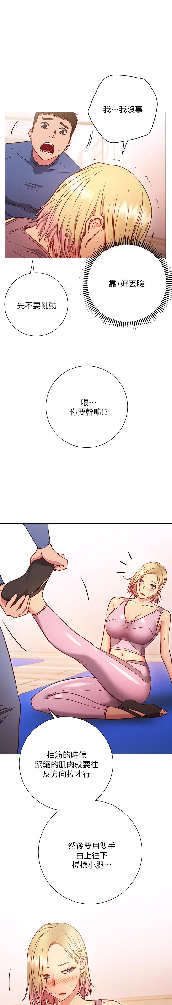 第29话-与色色的学妹约会-换个姿势好吗？-老大,雷池（第11张）