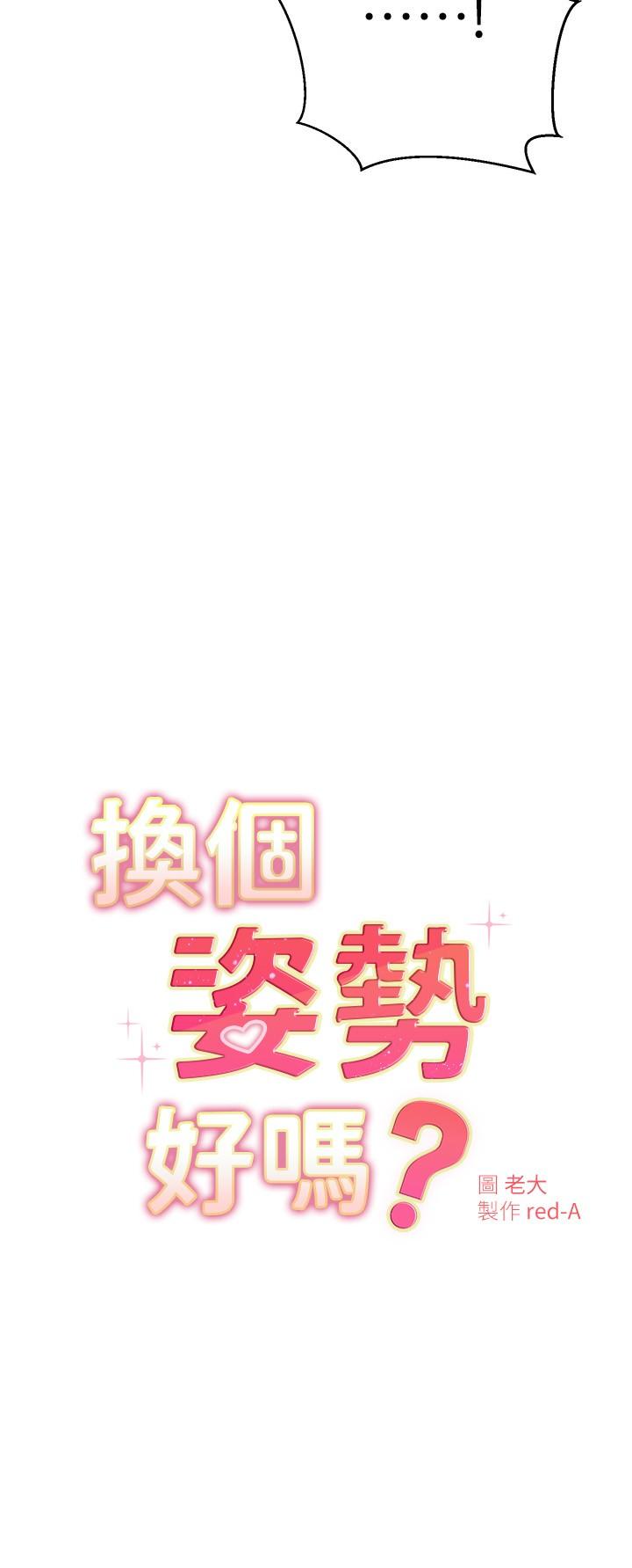 第30话-受不了了，快放进来-换个姿势好吗？-老大,雷池（第2张）