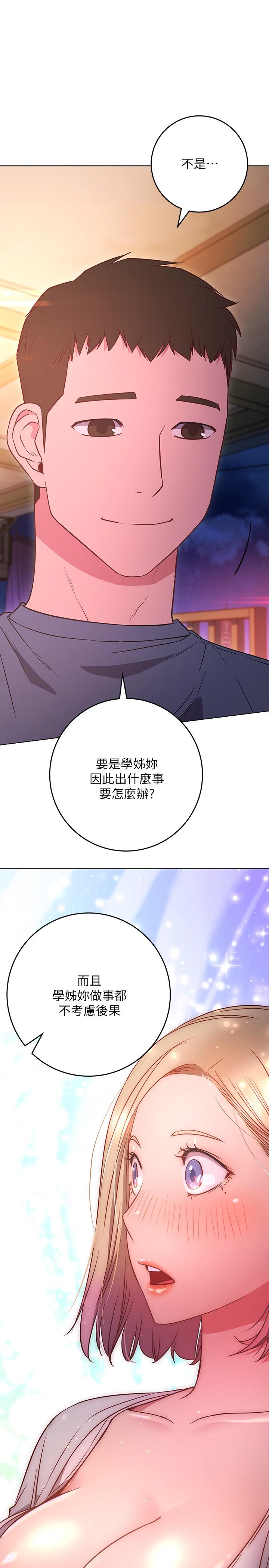 第30话-受不了了，快放进来-换个姿势好吗？-老大,雷池（第5张）