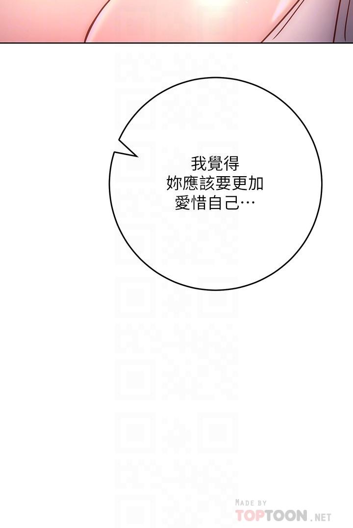 第30话-受不了了，快放进来-换个姿势好吗？-老大,雷池（第6张）