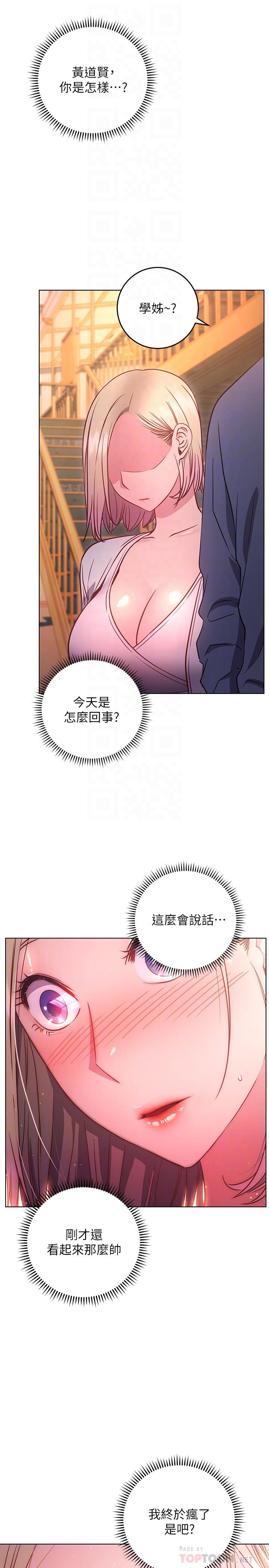 第30话-受不了了，快放进来-换个姿势好吗？-老大,雷池（第8张）